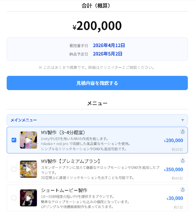 水月まるる🍣3DMV・PVご依頼受付中 (@maruru_mizuki) / Posts / X