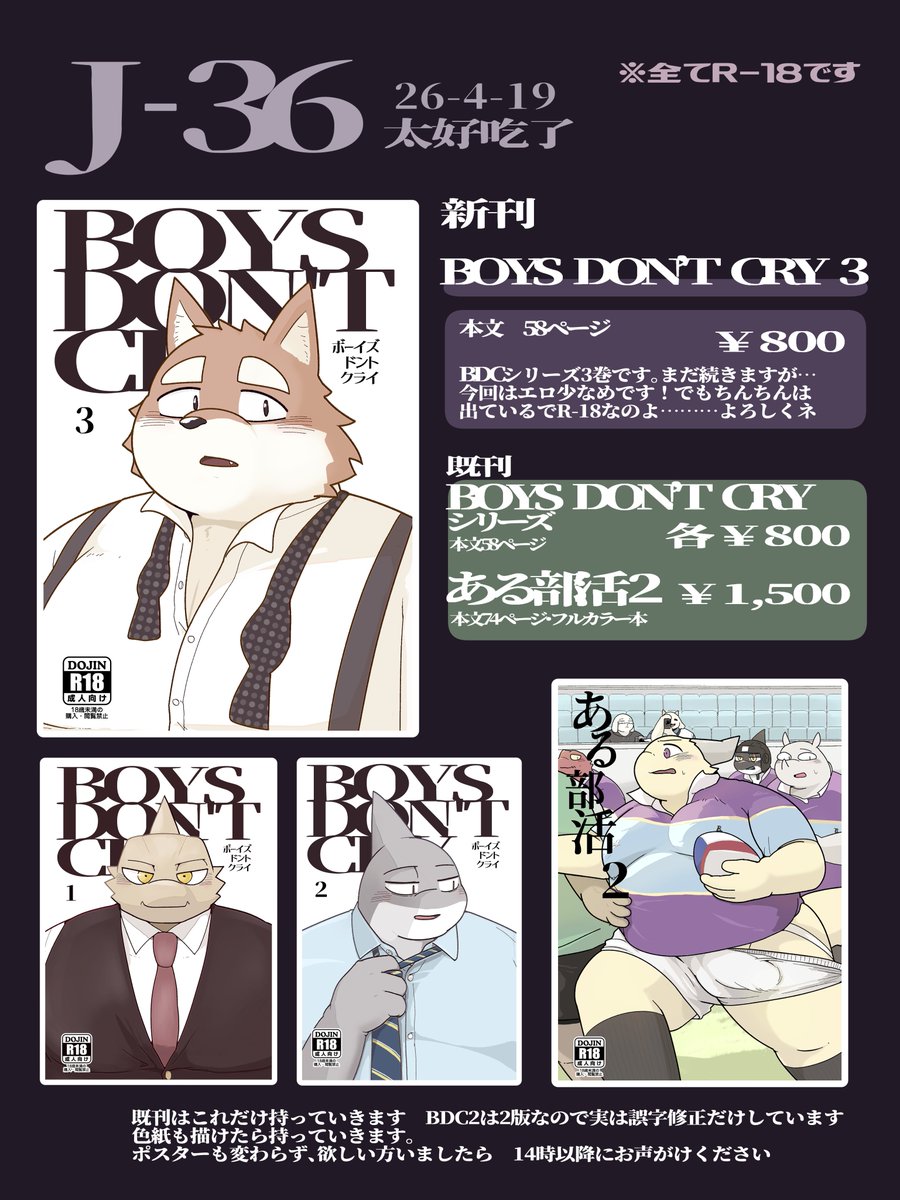 骨ドラ🦀関けもJ-36 tweet media