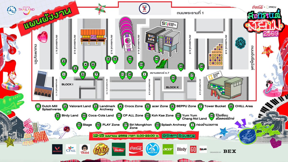 Let’s go see them today😝The weather is very hot🥵, so while having fun, please remember to stay safe

📍SIAM SQUARE
🗓 : 12 APR 2026
⏰ : 3.10 - 4.00 PM

#PraifahBebell #praifahpenpat 
#Bebell_q