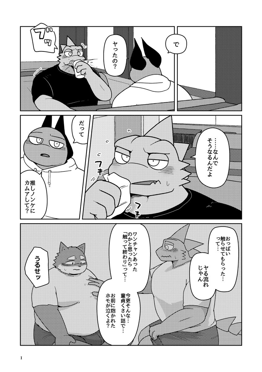 骨ドラ🦀関けもJ-36 tweet media