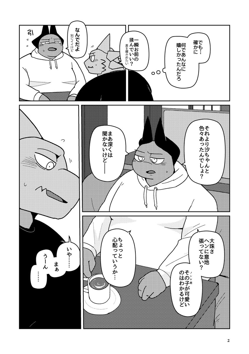 骨ドラ🦀関けもJ-36 tweet media