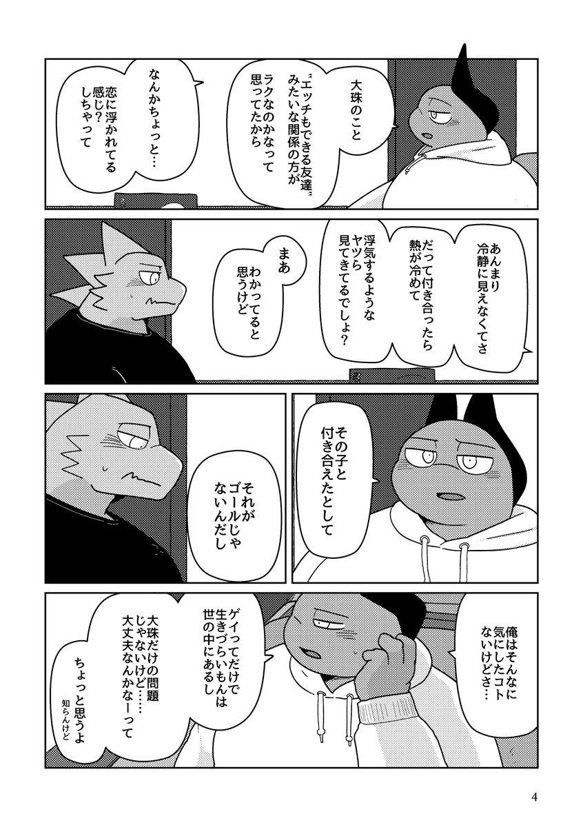 骨ドラ🦀関けもJ-36 tweet media