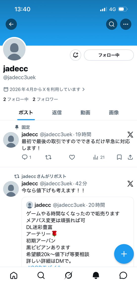 てん tweet media