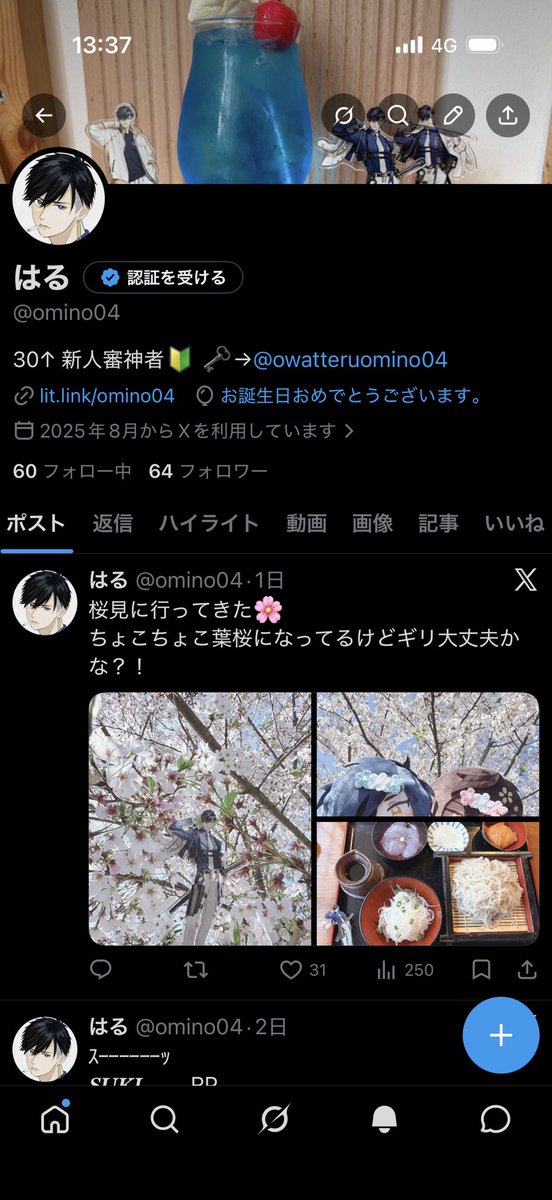 はる tweet media