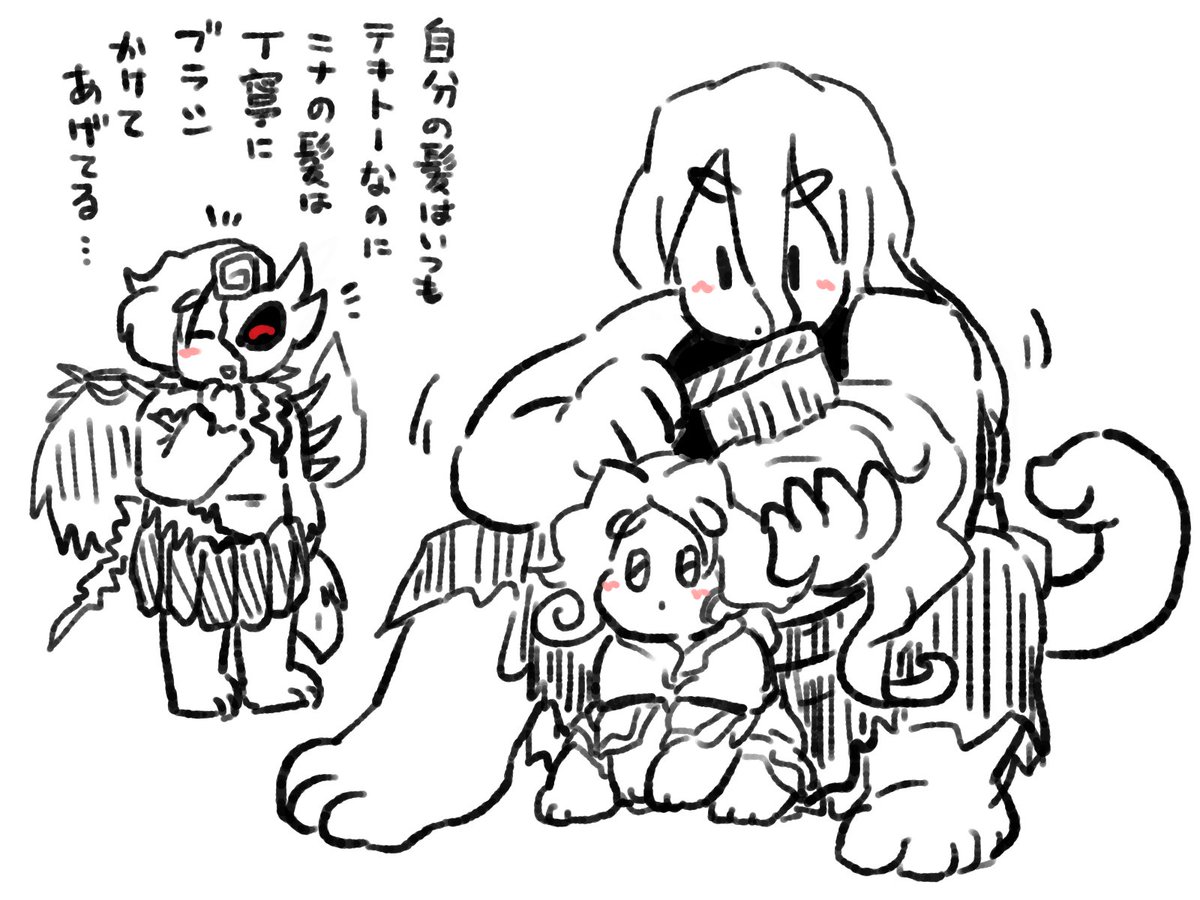 ニナ可愛がりユイマン。 