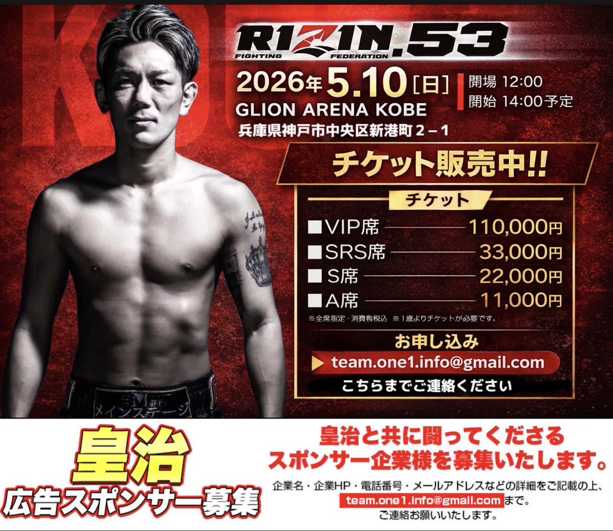 𝑻𝑬𝑨𝑴 𝑶𝑵𝑬 / 皇治チャンネル tweet media