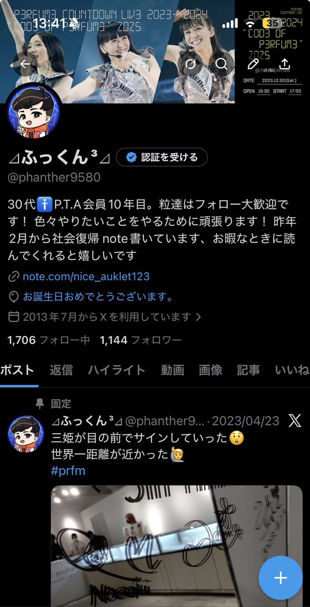 ⊿ふっくん³⊿ tweet media