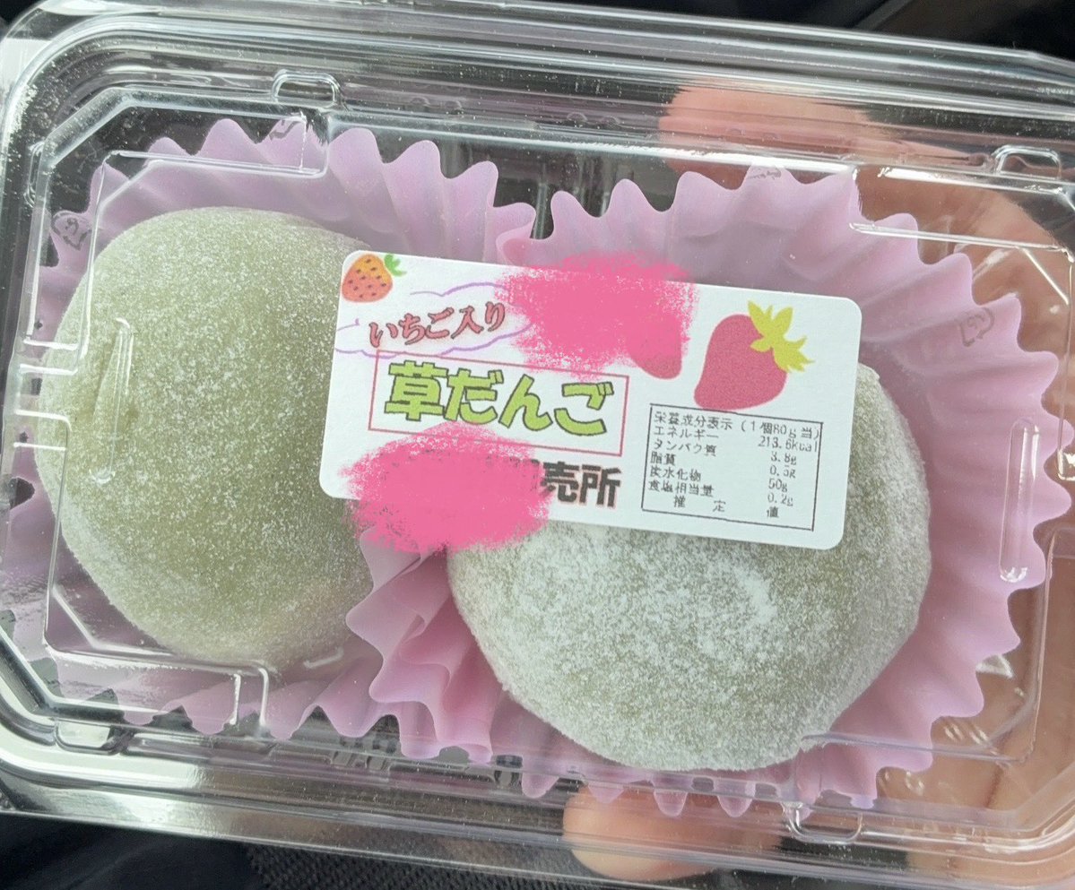 田舎住みのoversun🌞大歓喜の「いちご入り🍓草だんご」

今日から牡羊座で火星海王星0度でなんか嫌なので気持ちだけでものんびりしましょうね…

「何に怒っているのか？何に興奮しているのか」が曖昧になりがちです。誤解によるトラブルや実体のないものに熱中しすぎる点には注意が必要です⚠️