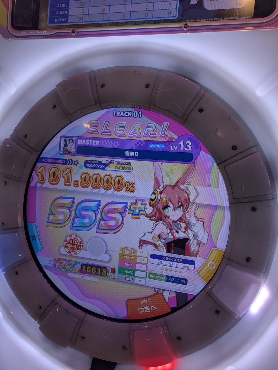 猫祭り理論値⁉️⁉️⁉️⁉️⁉️
星6も付いてきたのデカすぎる😭😭😭😭😭今日1フリ！！！！！！