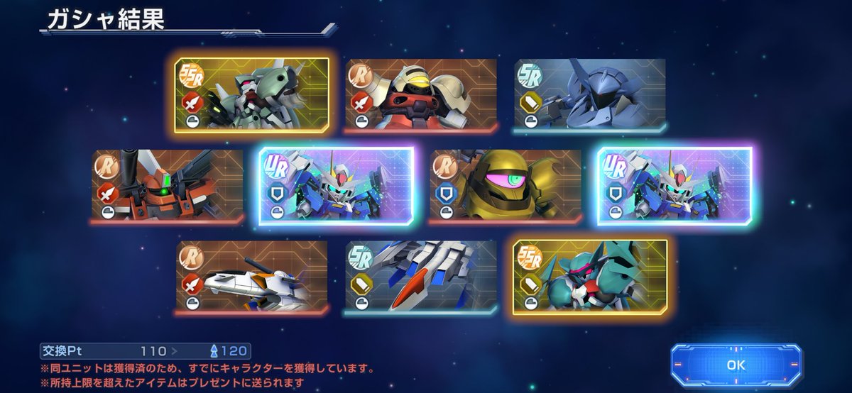 貯めてた石で引けるとこまで引いたけどピックアップがダブルオーライザーしか出てない
これが辺りかは知らない