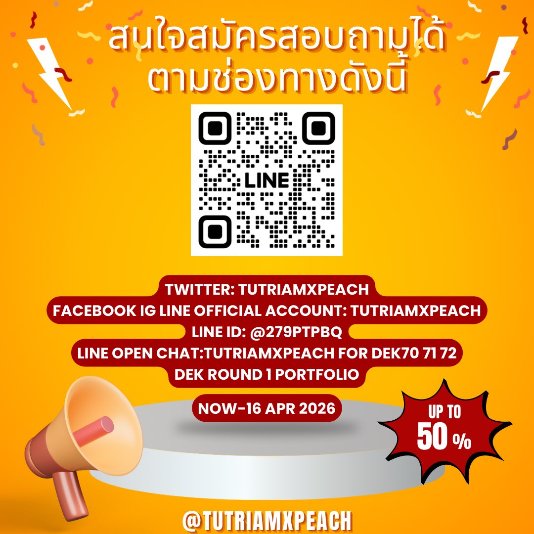 tutriamxpeach_'s tweet image. HAPPY SONGKRAN นี้เรียนให้ปัง
คอร์ส M.5 ลดสูงสุด 50%
จาก 3,999.- เหลือ 1,999.-
เทปออนไลน์ 25 ชม.
สรุป&amp;amp;โจทย์ คณิต ตรีโกณมิติ
แถมชีท PDF ดูย้อนหลังได้
ถามได้ตลอด ดูแลใกล้ชิด
วันนี้ – 16 Apr 2026
By TU83 Sci-Math
Line: @279ptpbq
 #dek71 #studygram #เรียนออนไลน์ #tu90 #spsm70 #ติว