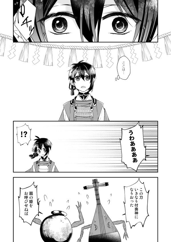 なみか＠5/5 東１ き56a tweet media