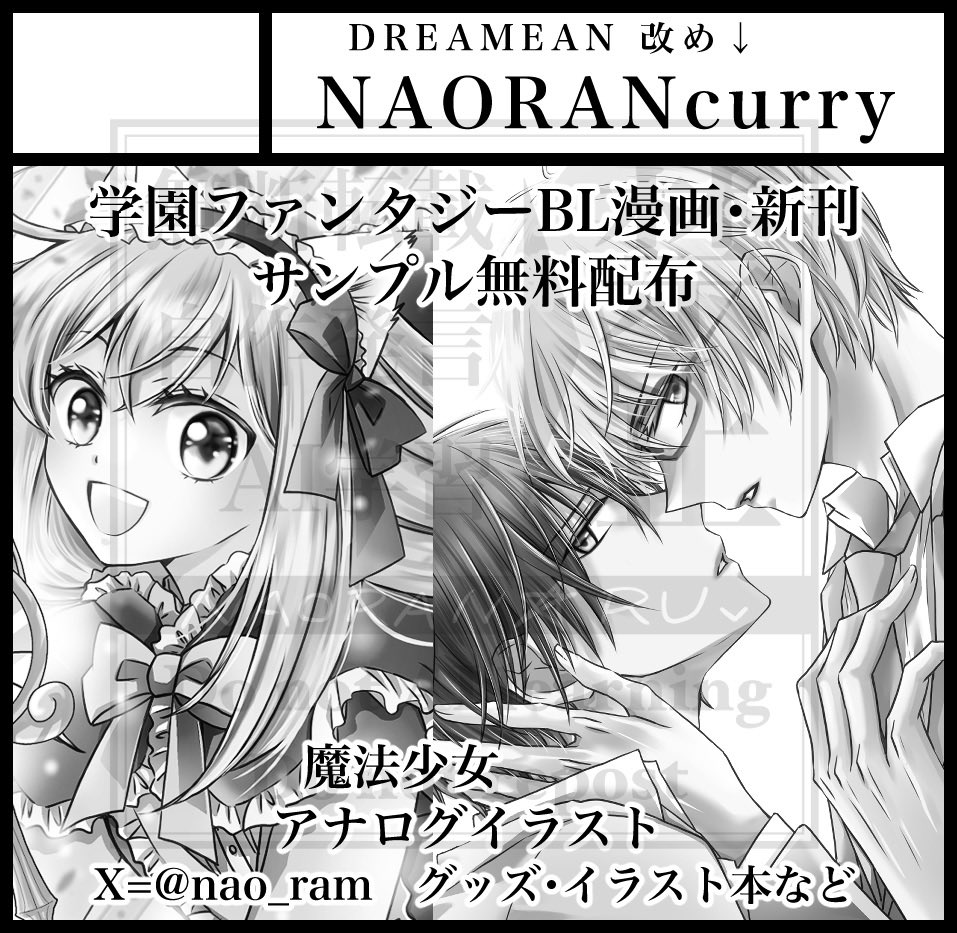 なおらん🍛🌷5/17関コミD-07 tweet media