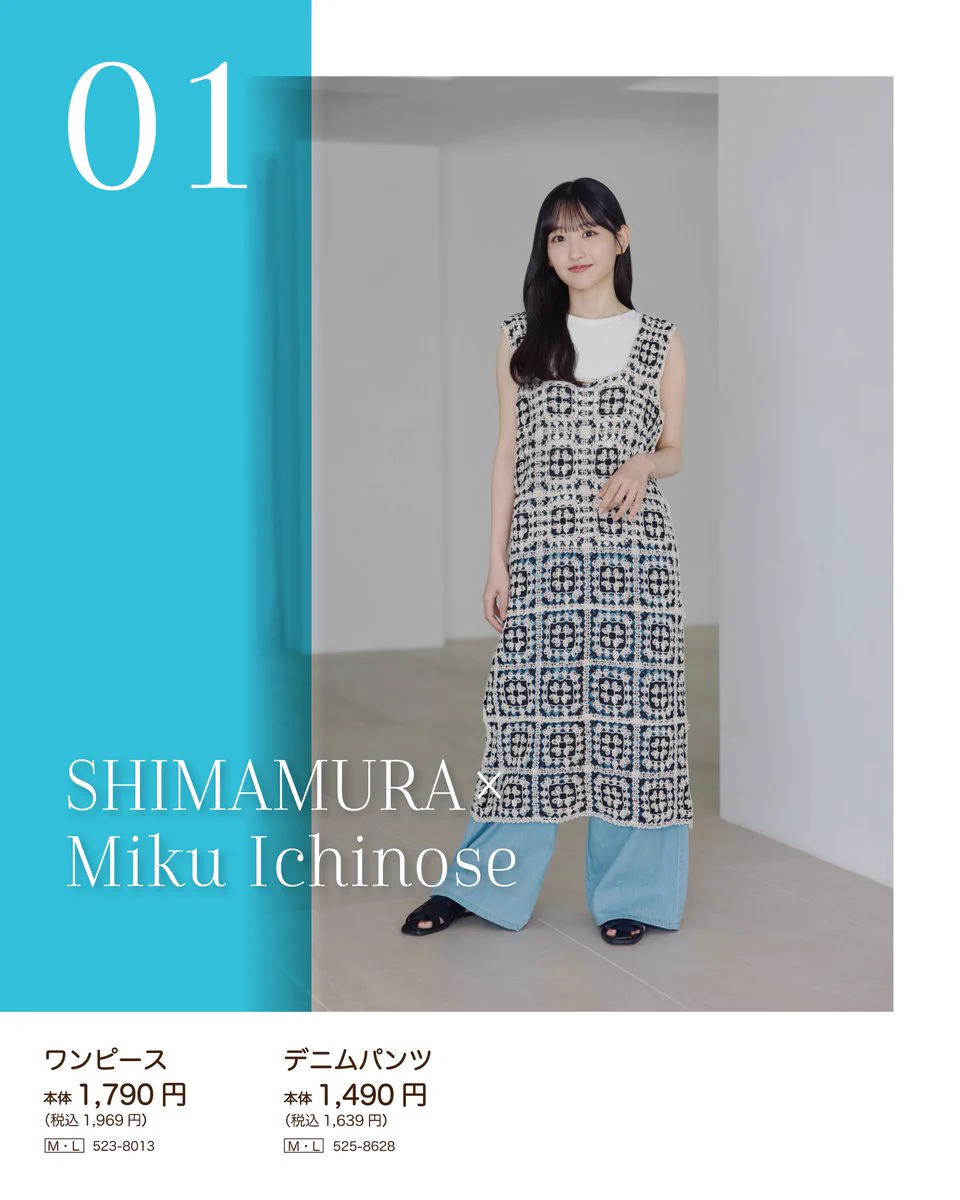 ファッションセンターしまむら on X: 