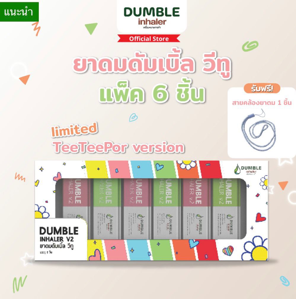 idanhcn's tweet photo. #ths yuk ikutan sharing inhaler Thailand dumble https://t.co/RNGGVWrktA