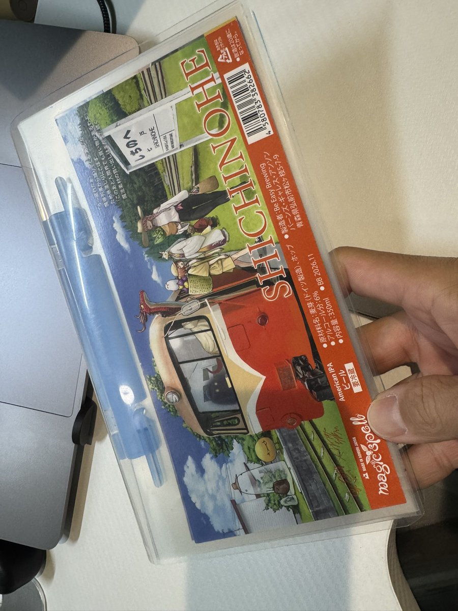 rumbulliongenki's tweet photo. で、今年も　#magicspell の聖地巡礼やりまーす！
ラベル剥がして専用ファイル作りました！
このライドシリーズをnote作れば良いんじゃね？
やってみるか！

#aomoribrewqub #ギャレスのアジト https://t.co/k2xpFbTAGE