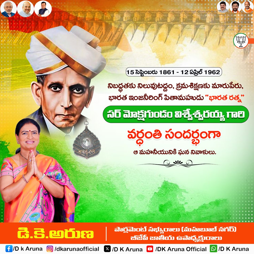 D K Aruna tweet media