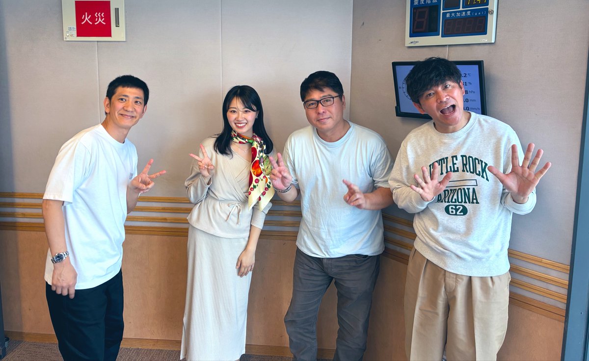 ＃文化放送
＃おかしば でした☀️
ゲスト ＃真中満 さん
野球トーク満載＆脱線トークも満載です⚾️
こちらを聴けばペナントレースの行方が分かります⚾️
＃radiko
radiko.jp/share/?t=20260…  #岡田圭右 #柴田英嗣 #ますだおかだ #アンタッチャブル #前田恵里花