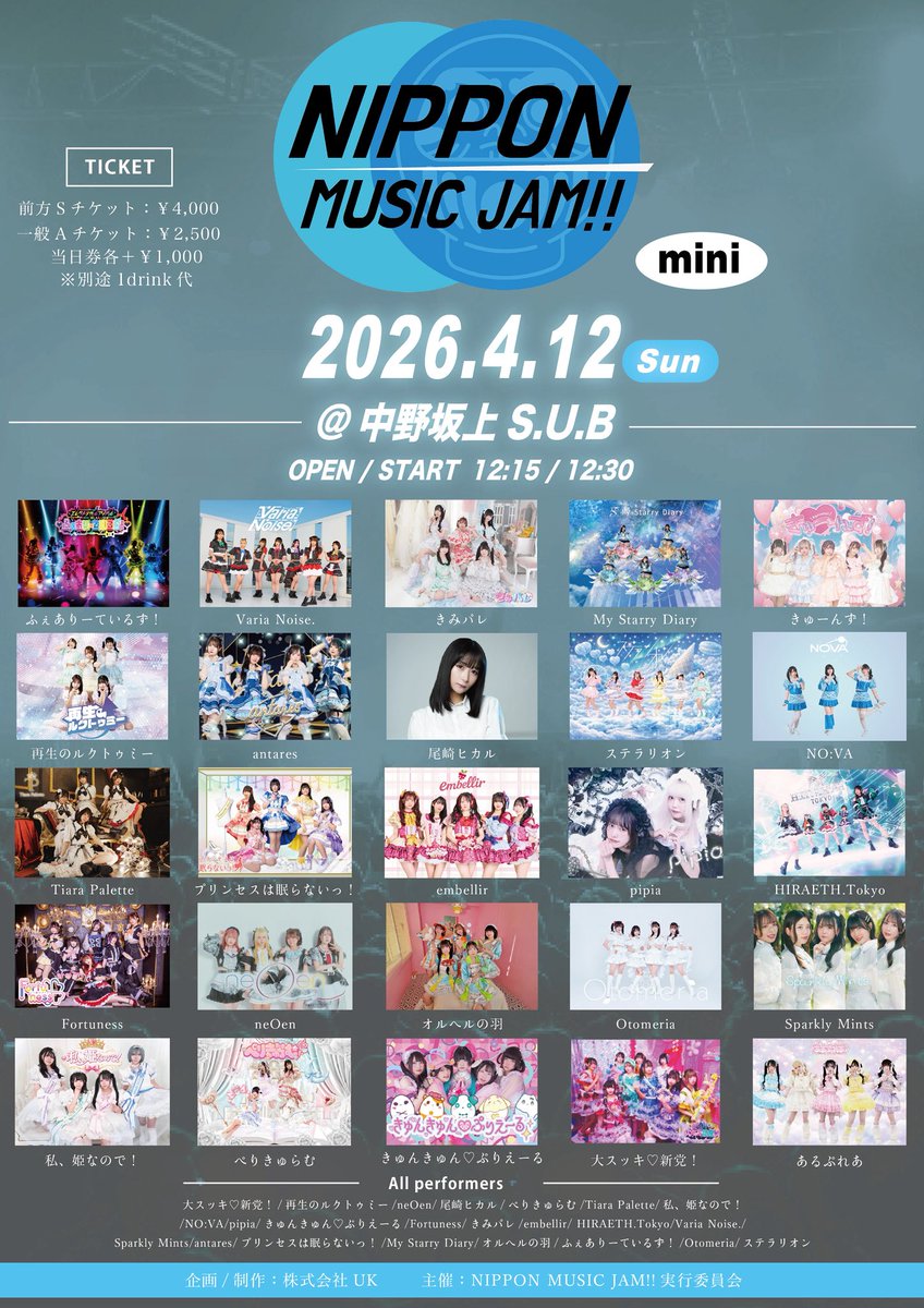 subtokyoo's tweet photo. 【本日の公演はこちら！☀️】
『NIPPON MUSIC JAM mini』
2026/4/12(日)中野坂上S.U.B TOKYO
OPEN12:15 ・START12:30
■料金
前方S当日券5,000円
一般A当日券3,500円

🎫当日券ございます！ https://t.co/ON4pIPTcEQ