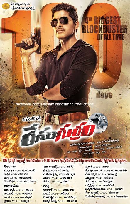 NEWS_BOXOFFICE's tweet image. StylishStar #AlluArjun - Director #SurenderReddy 's Blockbuster Movie #RaceGurram Completes 12 years 

#RaceGurram (2014) Telugu Total Closing Share Collections 

Telugu States Share Collections

Nizam - ₹17.85cr 
Ceded - ₹8.3cr
Vizag (UA) - ₹5.12cr
East - ₹3.14cr
West -