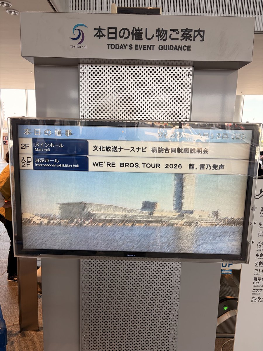 来ちゃった。
 #BROS1991 #WBT2026