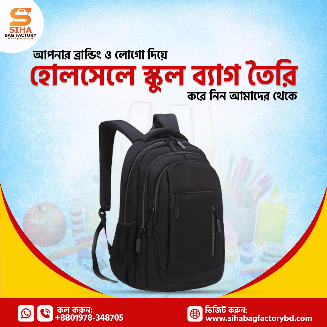 Sihabagfactory's tweet image. Wholesale Only | Wholesale Only

আপনি যদি হোলসেলে ছোট বাচ্চাদের জন্য স্টাইলিশ এবং আরামদায়ক স্কুল ব্যাগ তৈরি করতে চান তাহলে SIHA Bag Factory হতে পারে সেরা একটি চয়েস।
SIHA Bag Factory থেকে আপনার পছন্দের School Bag অর্ডার করতে ইনবক্স অথবা যোগাযোগ করুনঃ

#Schoolbag #kidsbag #bag