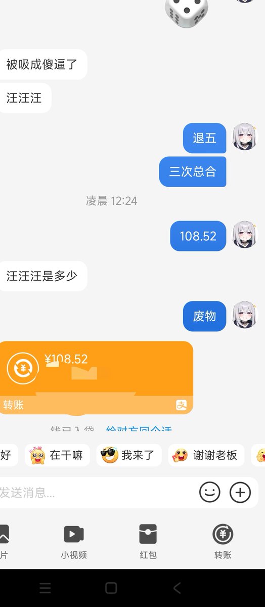 雪天姬(养成转生版) tweet media