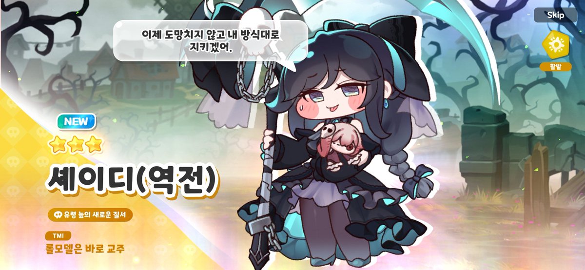 병약 나메! 님 살 뺄거에요 tweet media