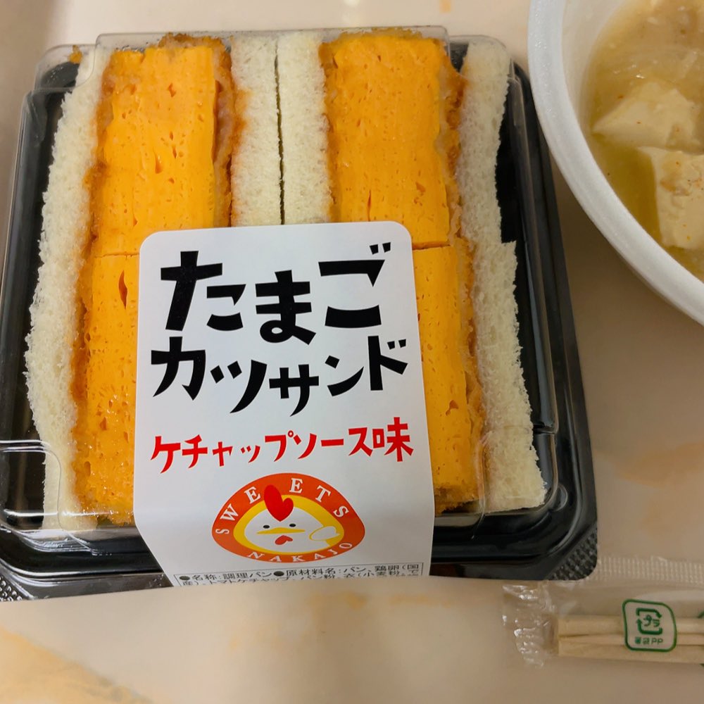 chiekokinbara's tweet photo. #たちばな の豚汁と🍙😋
すじことシャケ、具沢山〜＆タマゴカツサンドもまいうぅ〜 https://t.co/qinHj64PII