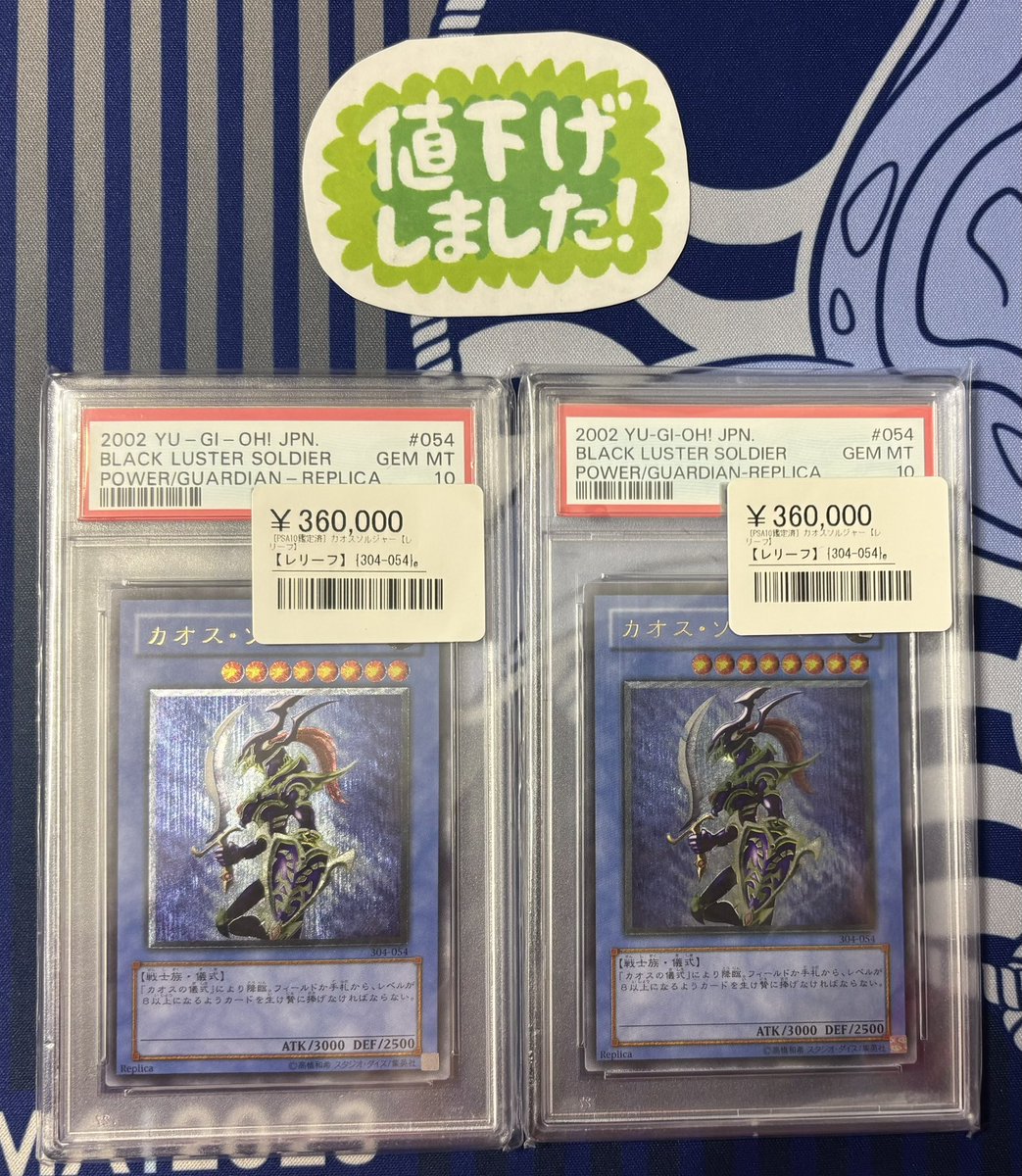 遊戯王 カオスソルジャー レリーフ 304-054 初期 カオス・ソルジャー