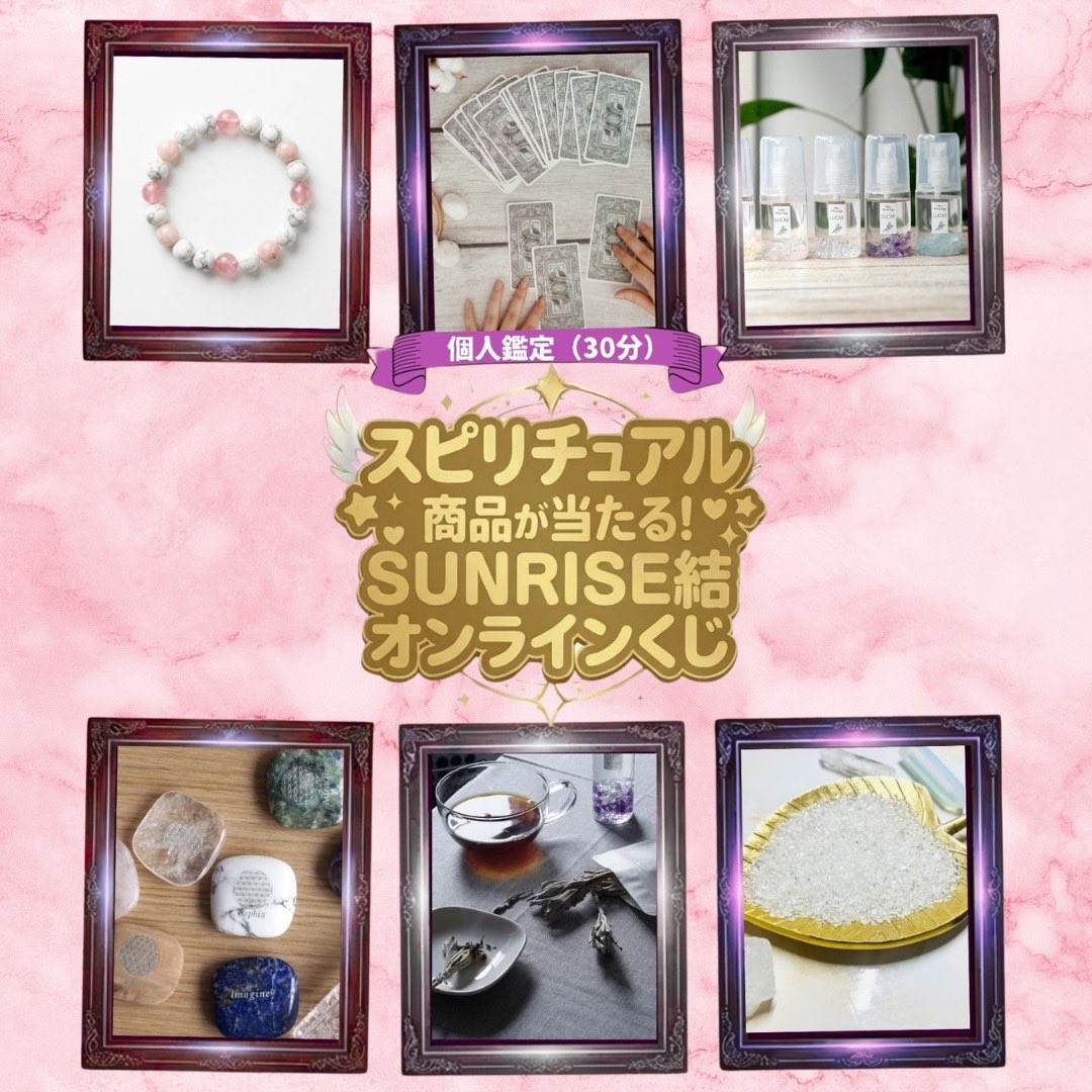 chipinyandaze's tweet photo. 🔮ハズレなしオンラインスクラッチ🔮

スピリチュアル商品が必ず当たる
運試しスクラッチ開催✨

💰1口 3,000円
✨3,000円以上の商品が必ず当たる

🌟賞品
A賞：結(つぐむ)デザイン
パワーストーンブレスレット

B賞：個人鑑定（30分）

C〜D賞：スピリチュアルアイテム

🎁ハズレなし
▼スクラッチ https://t.co/GOLMiqjARe