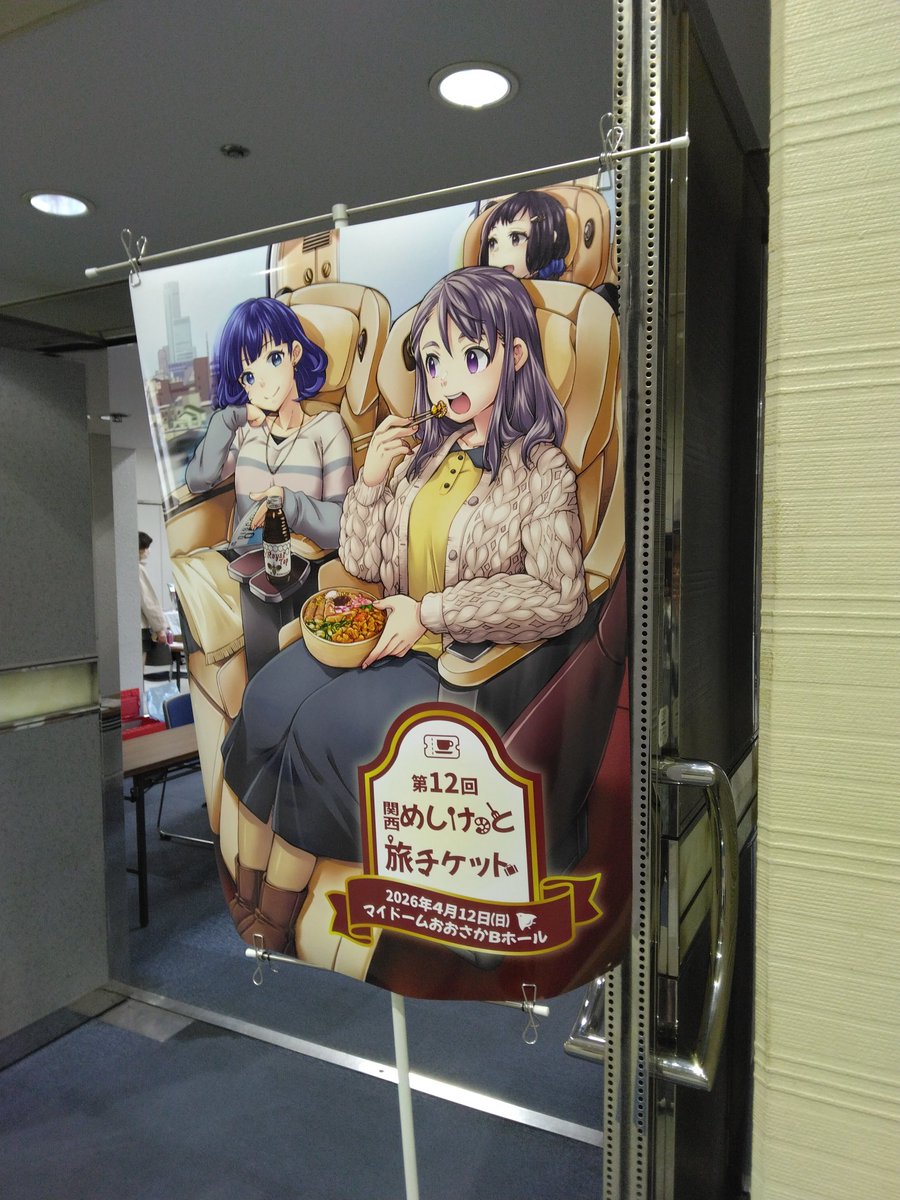 サークル：宇宙岬 5/3ふたけっと36 D10a tweet media