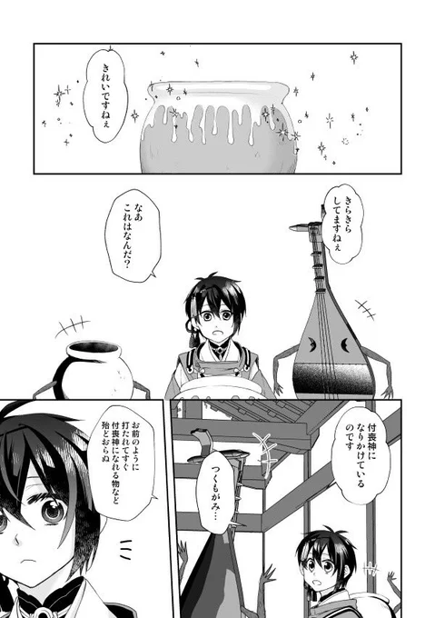 ③ 