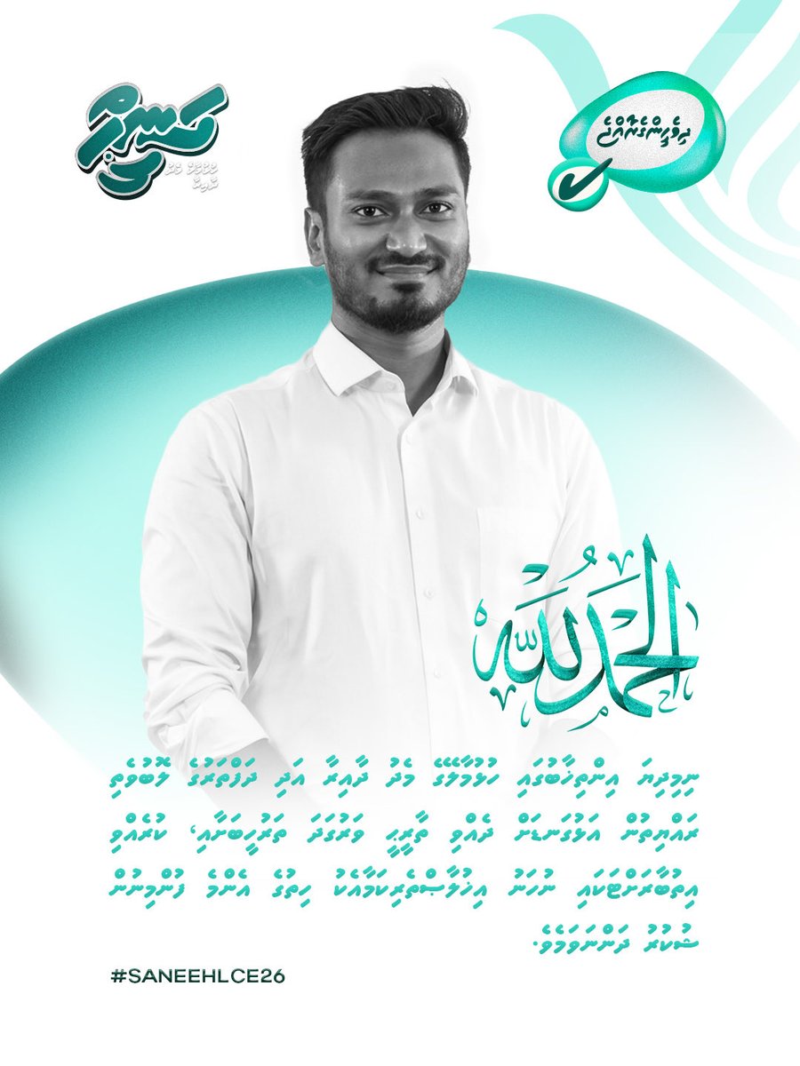 Ahmed Saneeh tweet media