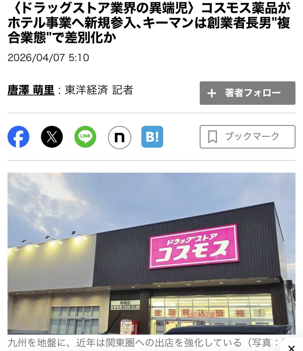 さつき💊薬剤師・転職しました tweet media