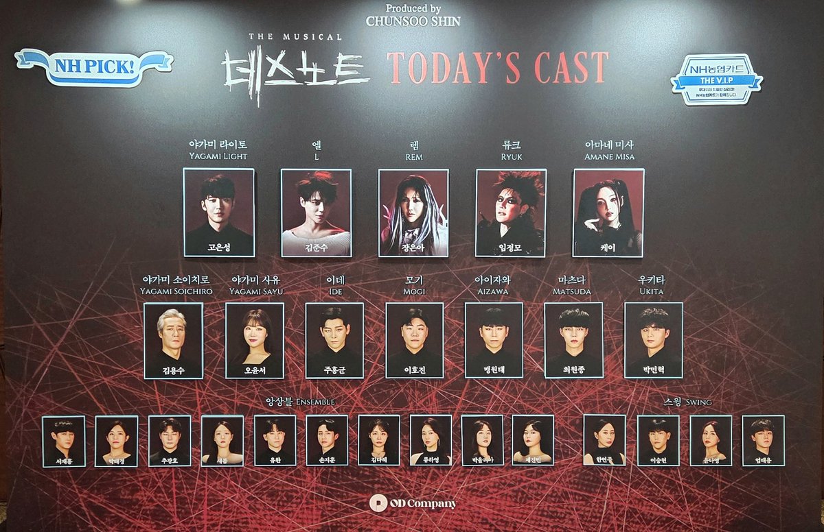aap12e's tweet photo. 260412 뮤지컬 데스노트 낮 자1 

자첫이 전관데이네 머쓱 https://t.co/9yzHgycUHF