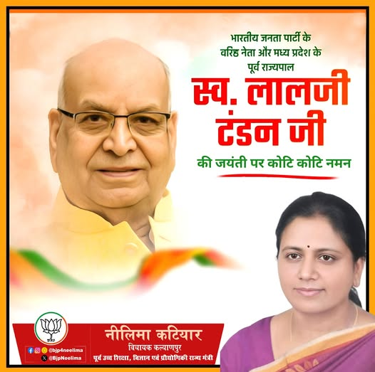 Neelima Katiyar tweet media