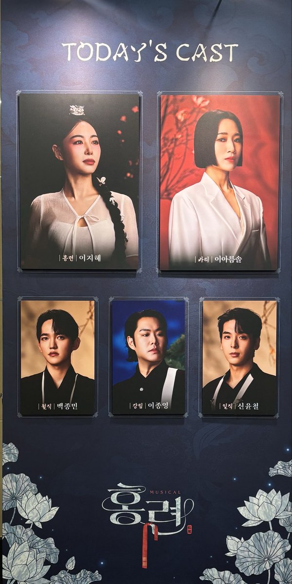 260412낮 홍련🌺