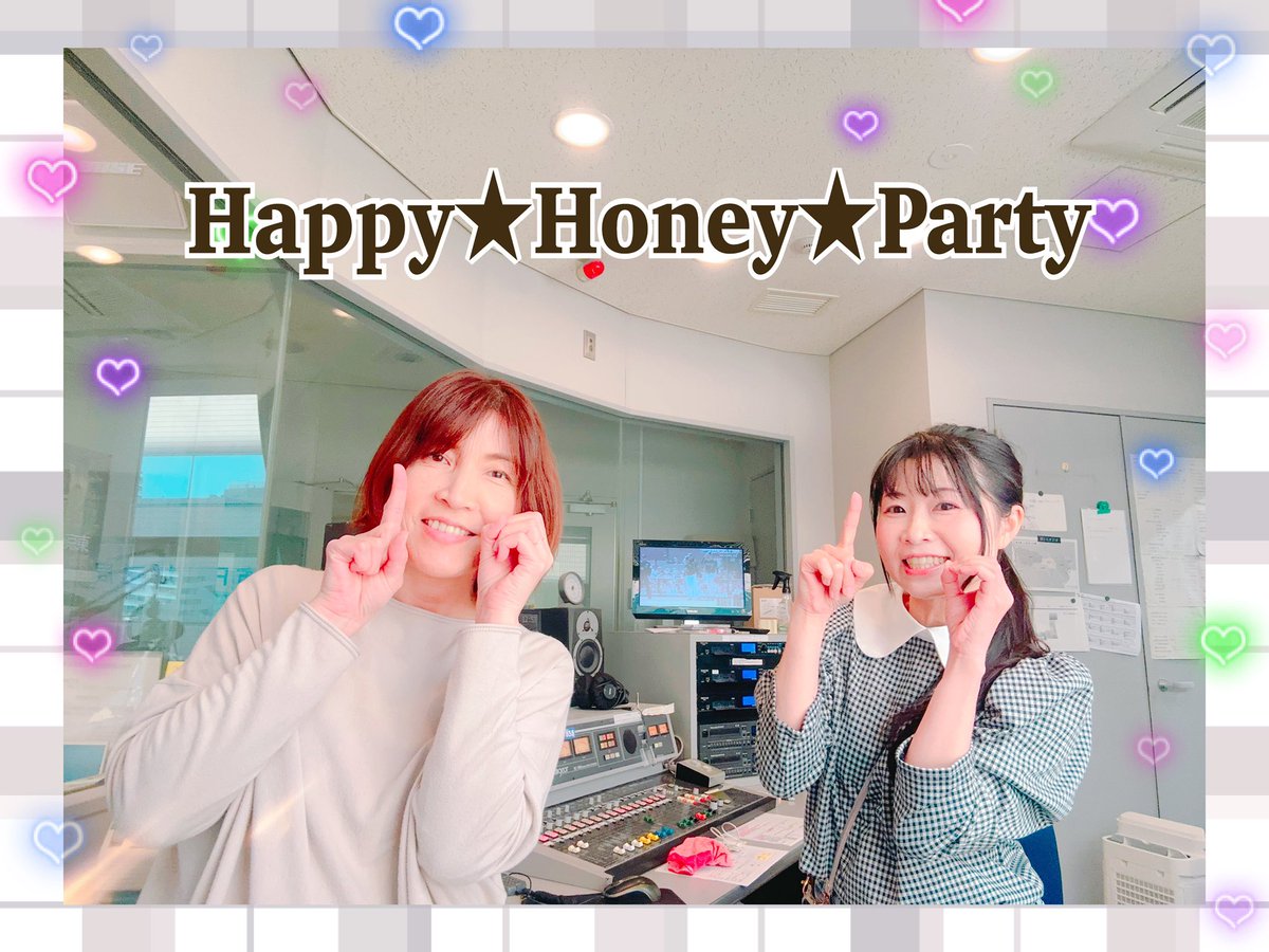 4/12(日) ✨14:00からの #はにぱ  担当:かじこ＆しのっち💖あかねコンビです😊メッセージ＆リクエストお待ちしておりまーす🥹

メッセージ＆リクエスト↙️
e-mail mail@chofu-fm.com
FAX 042-443-8068

調布FMリクエストフォーム↙️
chofu-fm.com/request

#調布FM

今日は小さく🔟周年ポーズ💕
