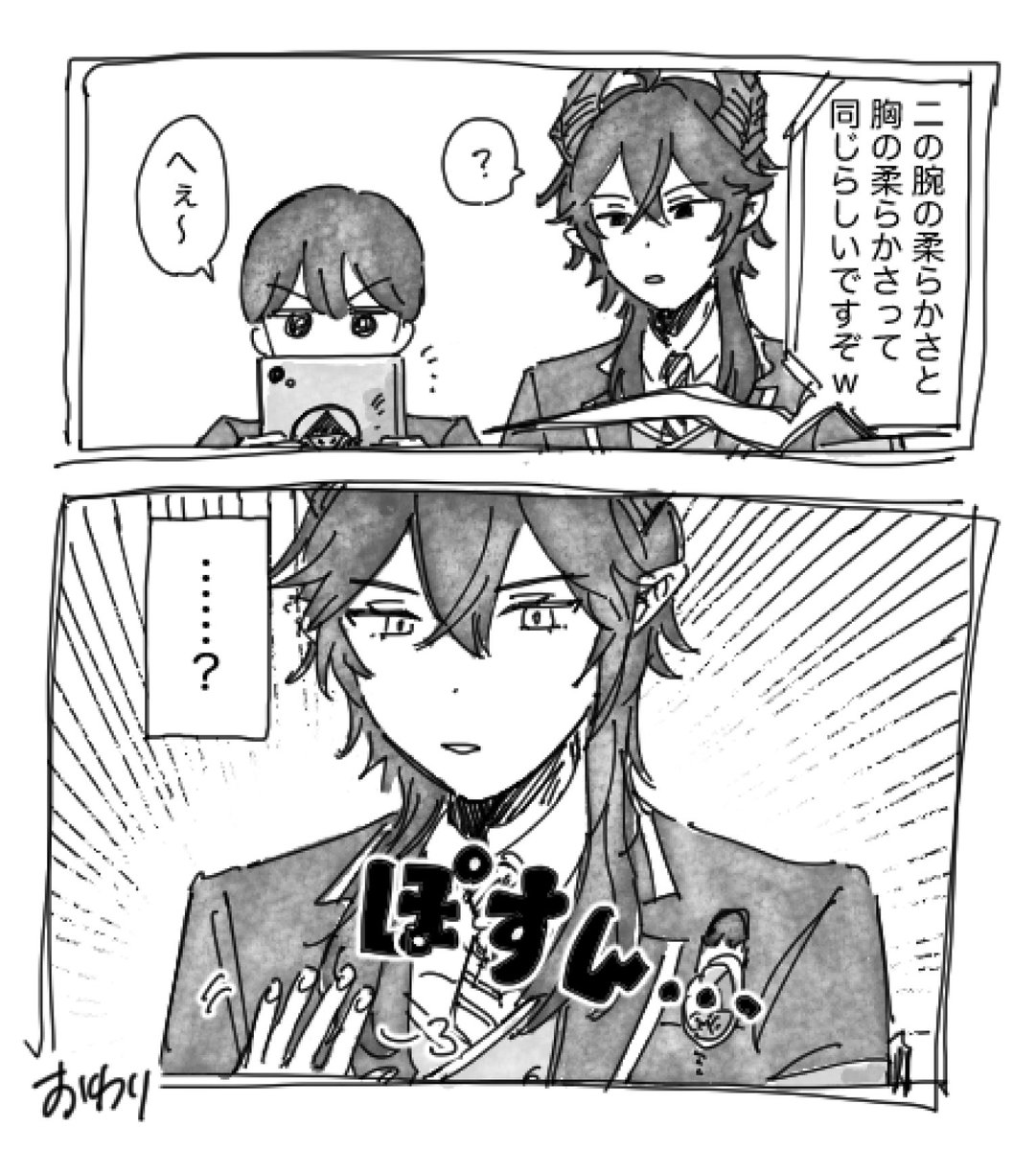 かつぶしザウルス tweet media