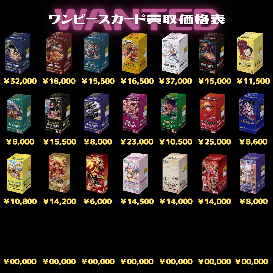 ⚡️4/12トレカ買取表更新⚡️

10box以上申込で着払い可！
到着日入金！

【買取強化商品】
⚡️ムニキスゼロ 8600円⚡️
⚡️シャイニートレジャー 18500円⚡️
⚡️ロケット団の栄光 27000円⚡️
⚡️ブラックボルト 26500円⚡️
⚡️変幻の仮面 12800円⚡️
⚡️スノーハザード 10800円⚡️

その他価格表はこちら！