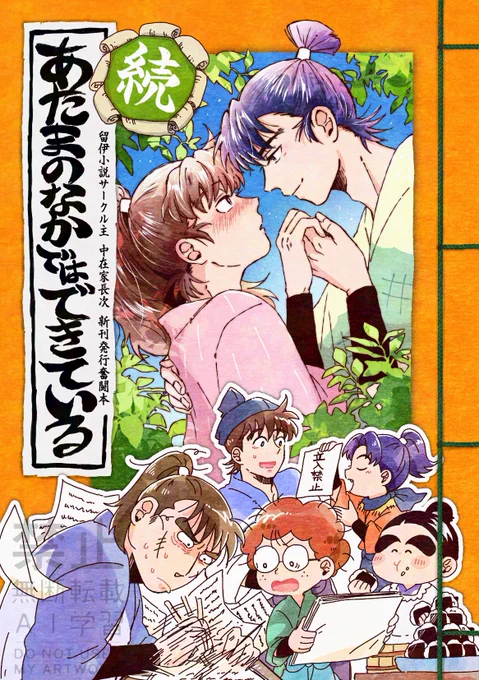 5/6スパコミ🌸新刊サンプル

留伊小説サークル主チョゥジ新刊発行奮闘本
全年齢/A5/30p/和綴じ製本/¥500
前作を読んでなくても大丈夫です◎
おまけで留伊小説が付きます!

⚠️なんでも許せる人向け

(1/2) 