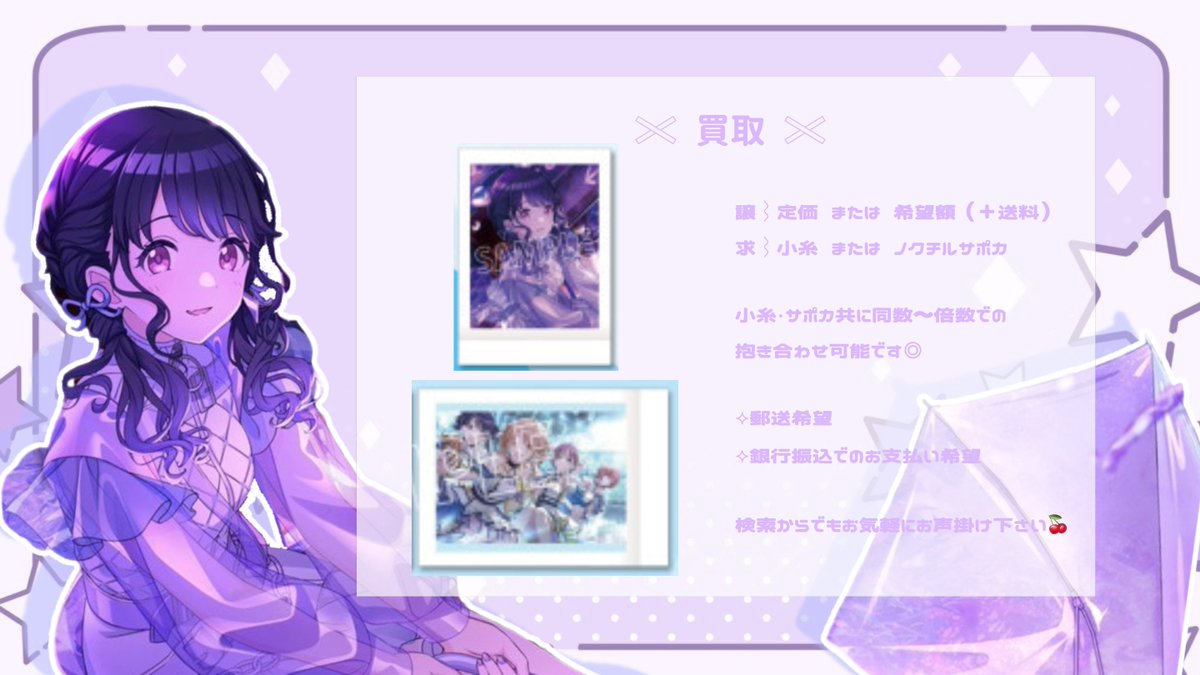 にゃる＠お取引 tweet media