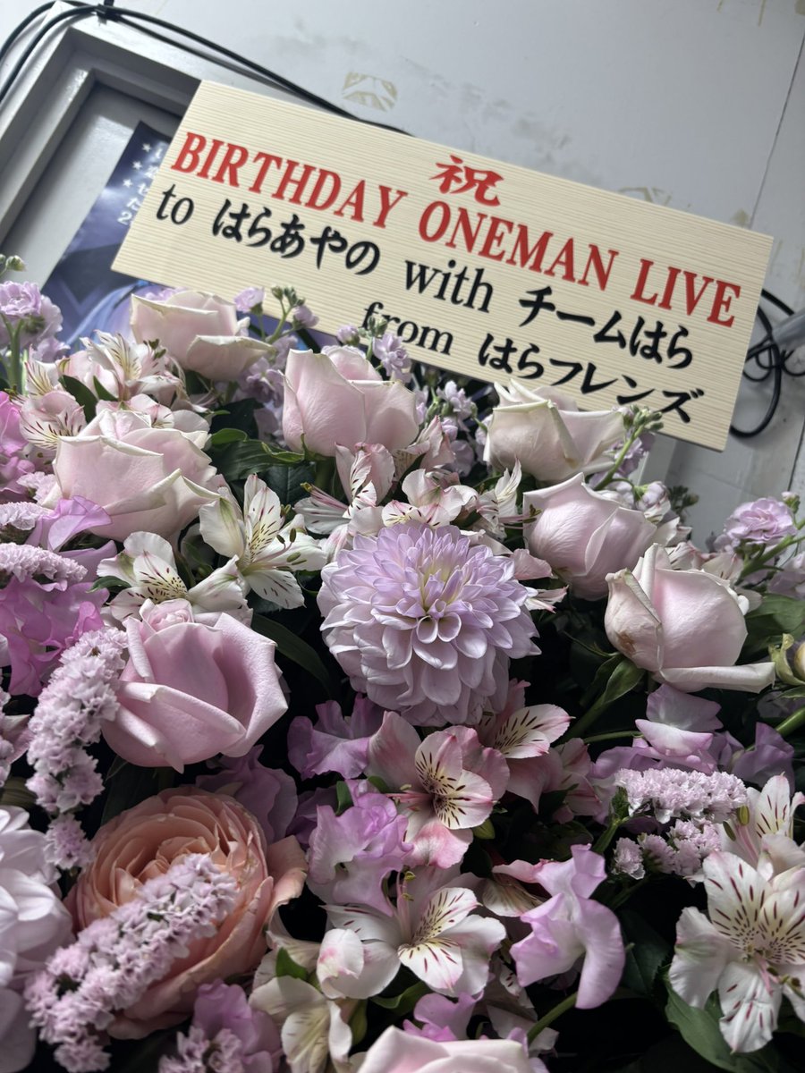ayano_hara's tweet photo. 改めて！
BIRTH DAY ONEMAN
at.吉祥寺SHUFFLE
ちょーーー楽しかった！
ありがとうございました💐✨️

また皆で楽しい夜を創ろうね☺︎

NEXT🤍
10/11 Anniversaryワンマン
at.新横浜NEW SIDE BEACH!! https://t.co/P9CYJQgKln
