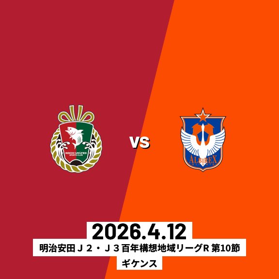 ryomanow's tweet photo. #Ｊリーグ観戦の思い出 #clubjleague https://t.co/HeDiygHtzT