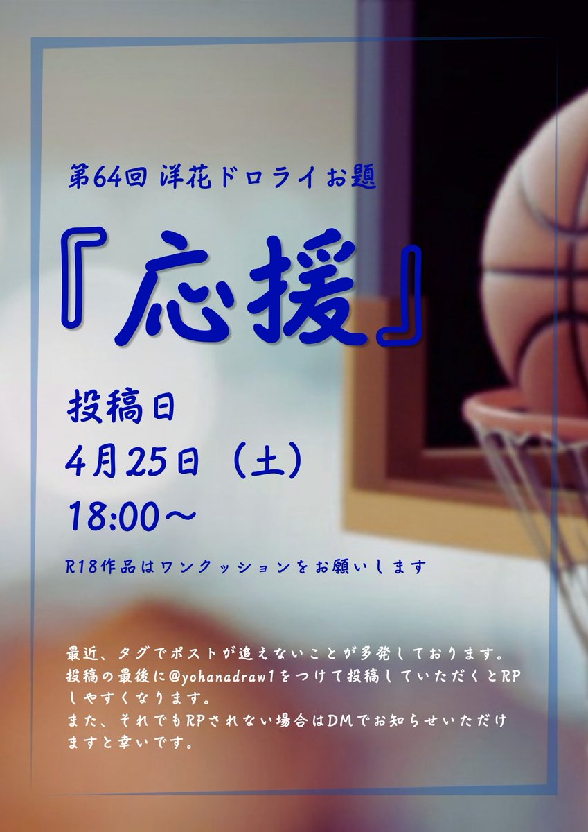 洋花ドロライ tweet media