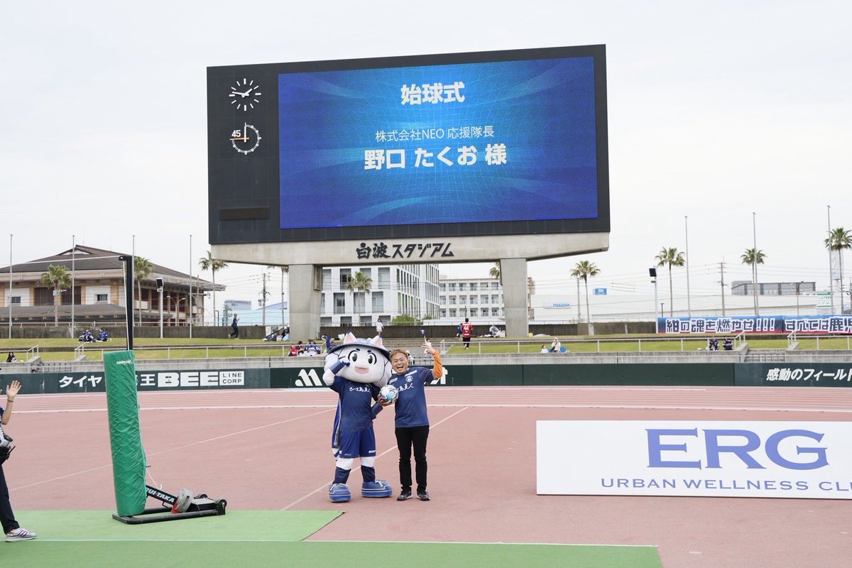【J2・J3百年構想リーグ第10節vs #ガイナーレ鳥取】

試合前に
株式会社NEO広報隊長 #野口たくお 様による
ご挨拶と始球式が行われました。

◇NEO公式HP
neo-ecolife.com

#鹿児島ユナイテッドFC
#明治安田
#明治安田J2・J3百年構想リーグ
#鹿児島をもっとひとつに。