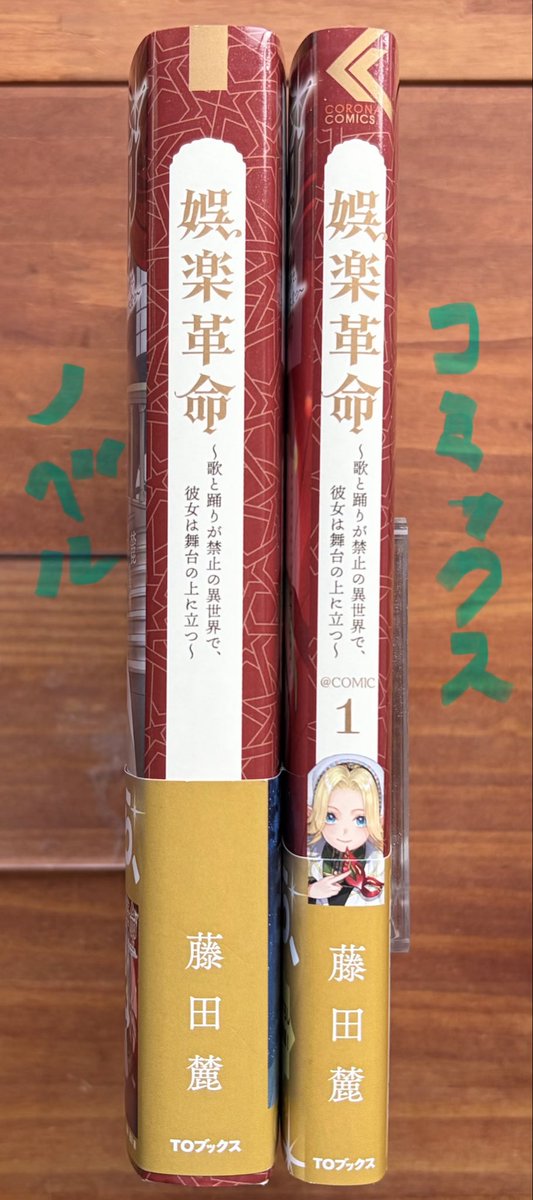 背表紙情報があった方がいいという情報を得たので撮りました。1枚目が