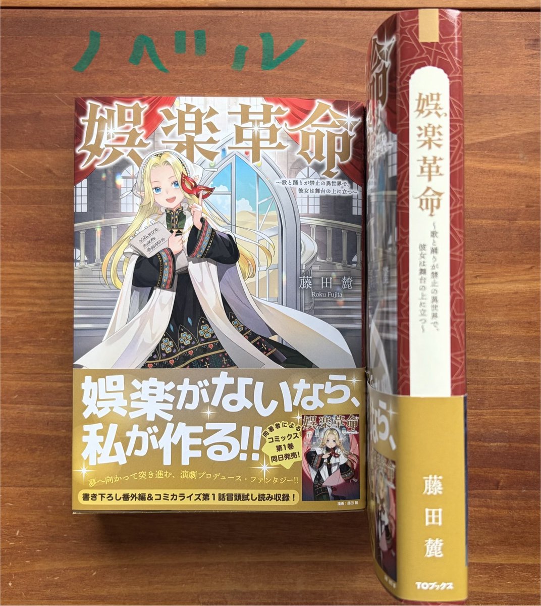 背表紙情報があった方がいいという情報を得たので撮りました。1枚目が