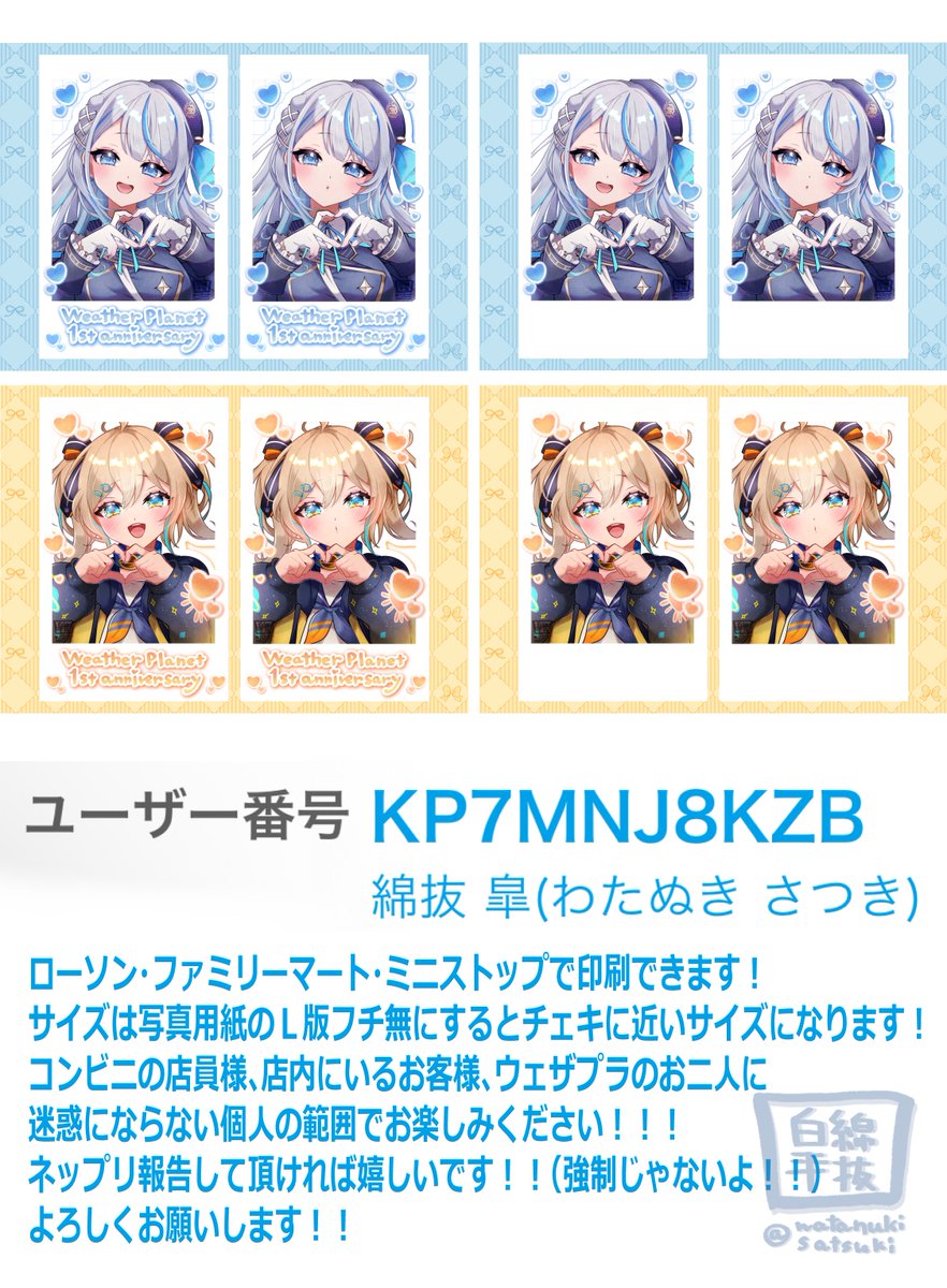 綿抜 皐-Illustrator-🌒ご依頼、Skeb募集中✨ tweet media